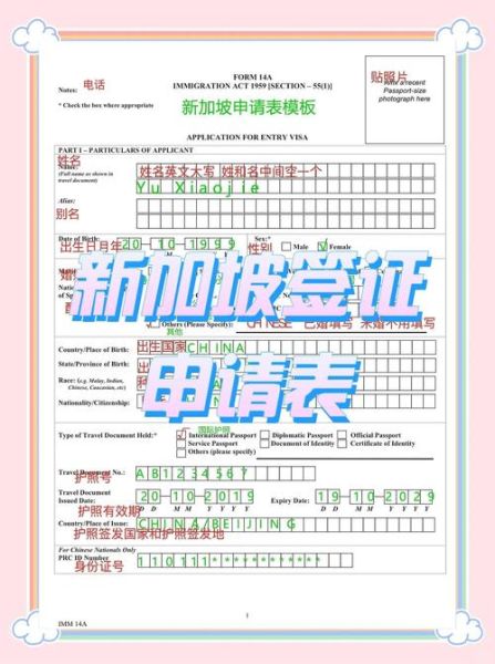 新加坡结婚移民条件_如何申请新加坡配偶签证