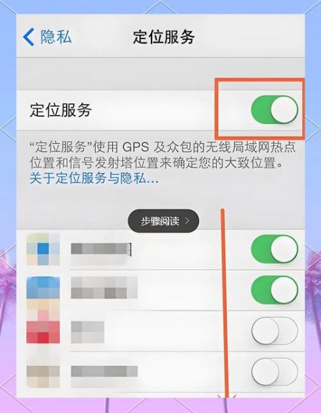 怎么查到对方手机位置_手机定位会被发现吗