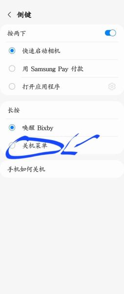 三星手机怎么关机_三星手机关机键在哪