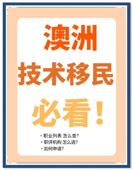 澳洲留学移民全攻略_如何一步到位拿PR