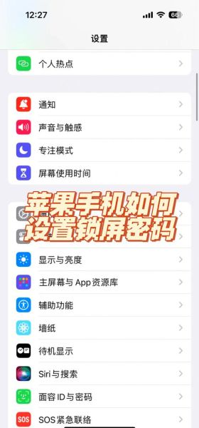 手机锁屏密码怎么设置_如何设置手机锁屏密码