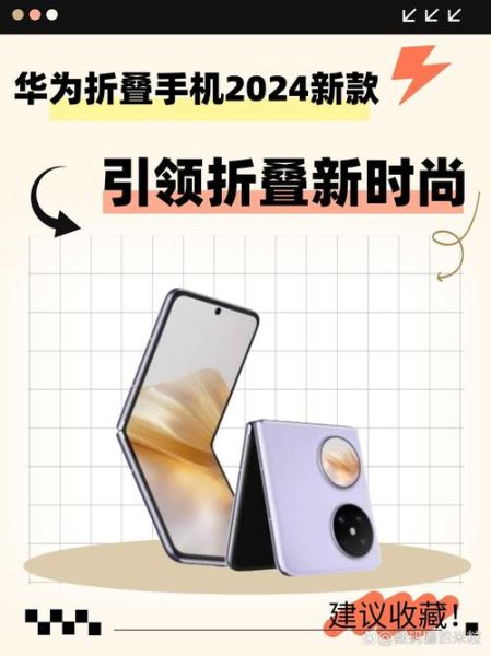 折叠屏手机价格_2024年值得买吗