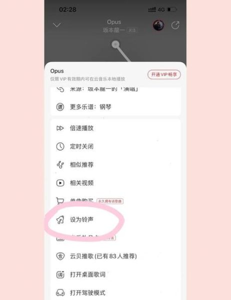 怎么设置手机来电铃声_安卓苹果手机铃声设置方法