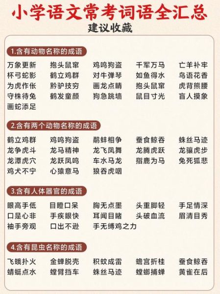 根据字写是词语吗_如何区分字与词