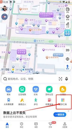 高德地图手机导航怎么用_高德导航语音包怎么设置