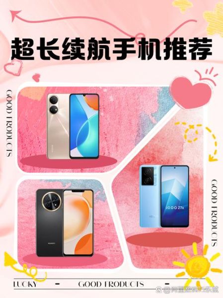 超长待机手机哪款好_超长续航手机排行榜2024