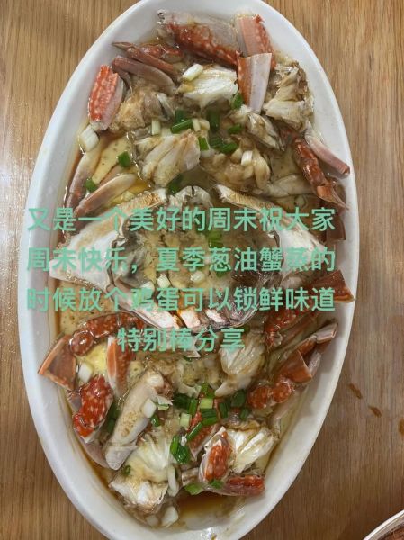 葱油蟹怎么做_葱油蟹的做法视频详细步骤