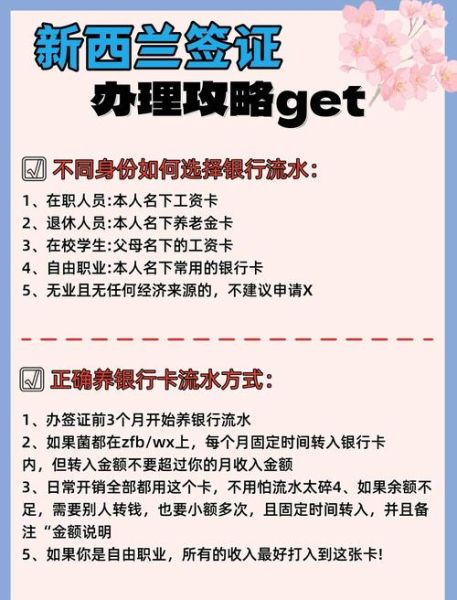 新西兰移民签证条件_如何申请新西兰移民签证