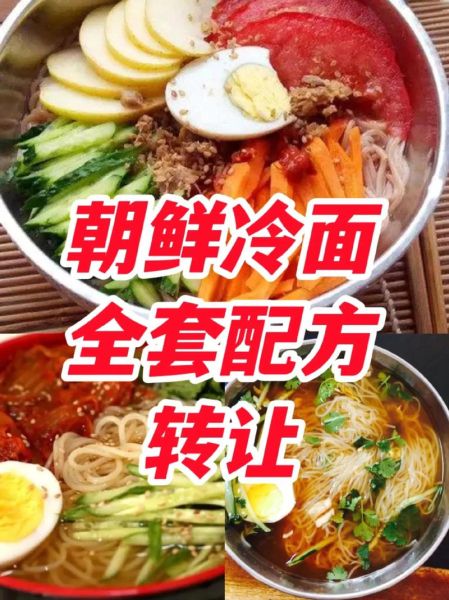 热汤冷面怎么做_热汤冷面汤料配方