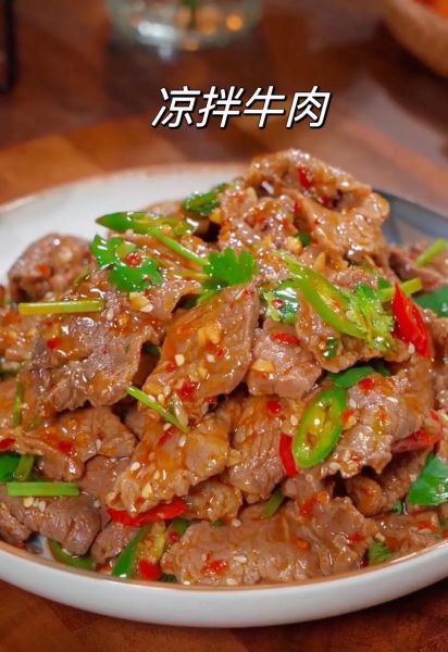 凉拌牛肉怎么做_凉拌牛肉家常做法