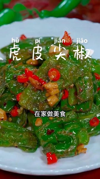 油焖尖椒怎么做_油焖尖椒的家常做法
