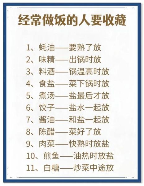 炒等做饭是什么意思_炒等做饭的区别在哪里