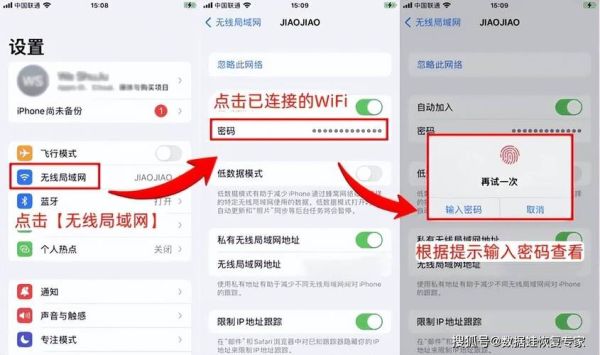 如何查看手机wifi密码_安卓苹果手机wifi密码查看方法