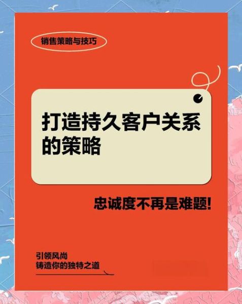 相互支持_如何建立长期关系