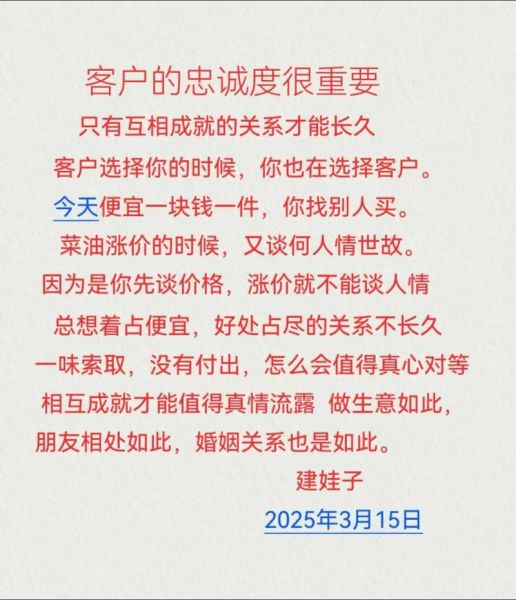 相互支持_如何建立长期关系