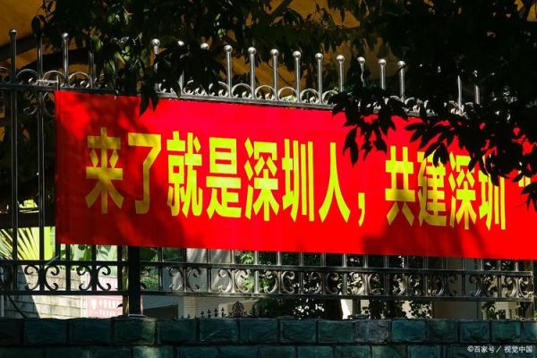 深圳移民文化_深圳为什么吸引移民