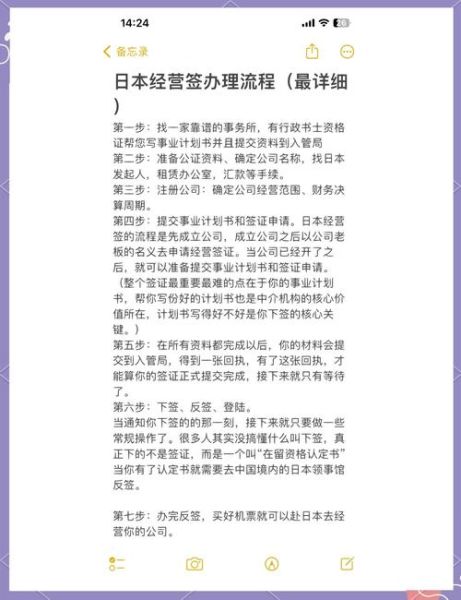 日本投资移民条件_如何申请日本经营管理签证