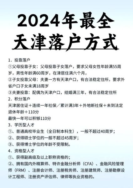 天津移民机构哪家好_天津移民机构费用多少
