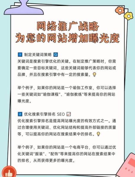 如何提升网站排名_如何提升网站权重