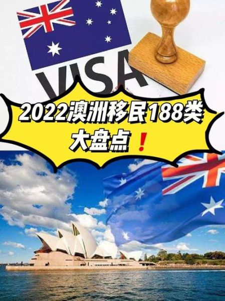 澳洲投资移民条件_澳洲投资移民多少钱