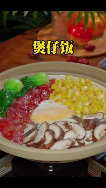 煲仔饭家常做法_怎么做才锅巴香脆