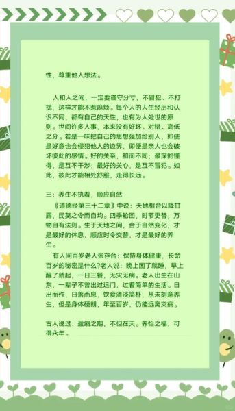 如何保护内心_内心保护的方法有哪些