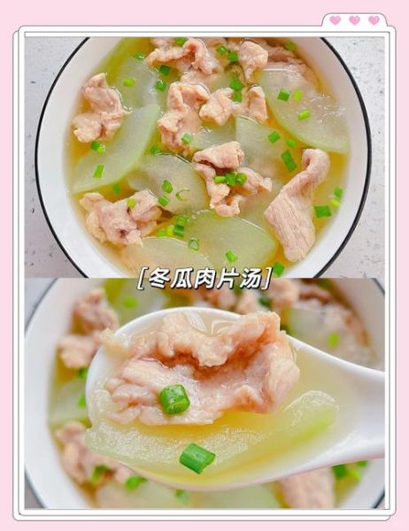 猪肉炖冬瓜的家常做法_冬瓜怎么炖才不烂
