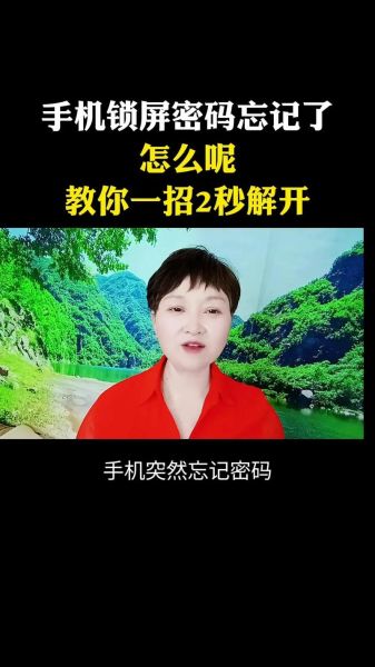 安卓手机解锁密码忘了怎么办_安卓手机怎么刷机解锁