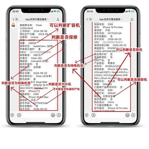 苹果手机怎么查序列号_序列号查询入口在哪