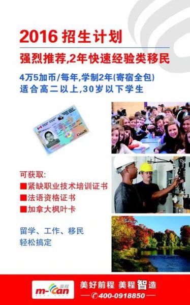 peq移民项目申请条件_魁省peq移民流程