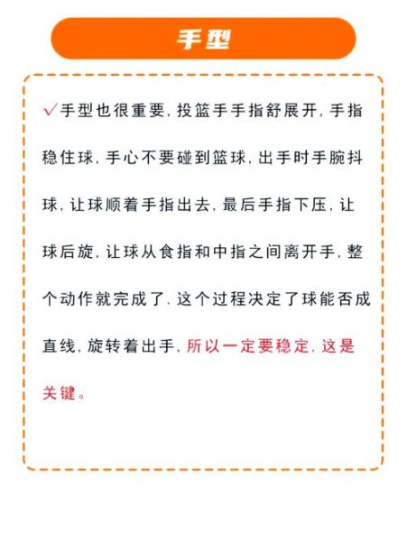 打篮球怎么提高投篮命中率_篮球新手如何快速入门