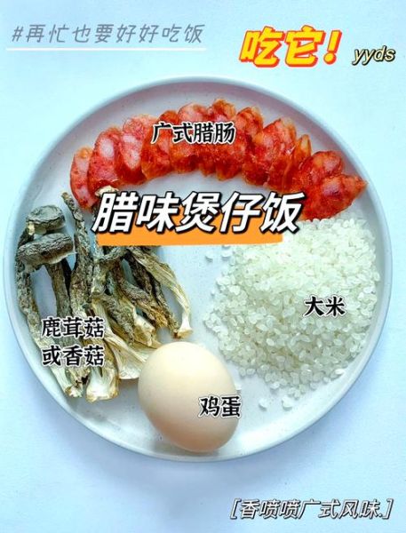 砂锅煲仔饭怎么做_正宗广式锅巴秘诀