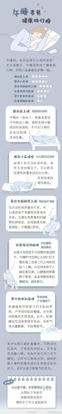 累睡觉是什么原因_怎么缓解累睡觉