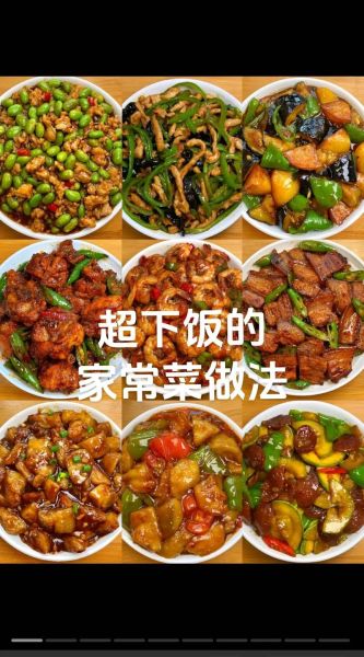 怎么做才好吃_好吃又简单的家常菜