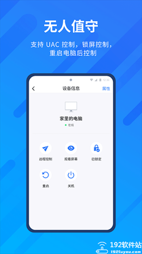 手机远程控制软件哪个好用_手机远程控制软件安全吗