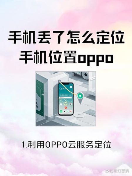 手机定位器怎么使用_手机定位器安全吗