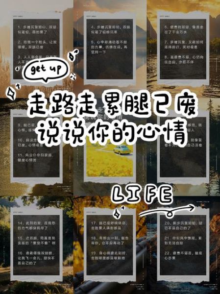 走路太累怎么办_如何缓解走路疲劳