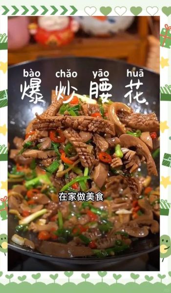 猪腰怎么去除骚味_猪腰炒多久才嫩