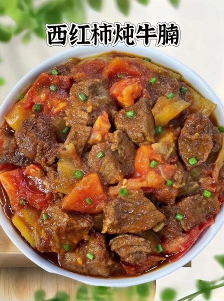 牛肉炖西红柿怎么做好吃_牛肉炖西红柿简单做法