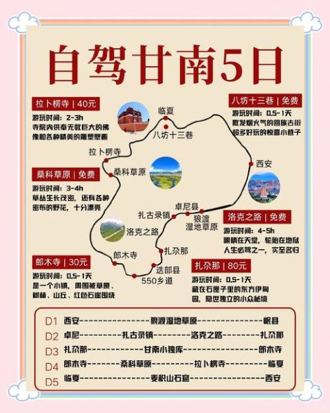 国庆去哪里人少又好玩_国庆自驾游路线推荐