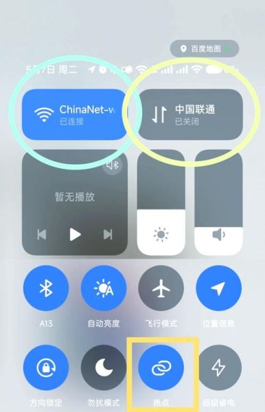 两个手机怎么共享流量_手机热点怎么开
