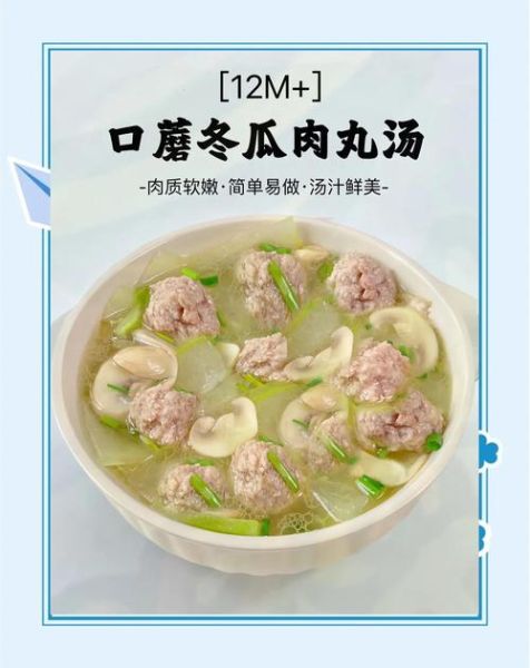 肉丸冬瓜汤怎么做_冬瓜汤去腥技巧