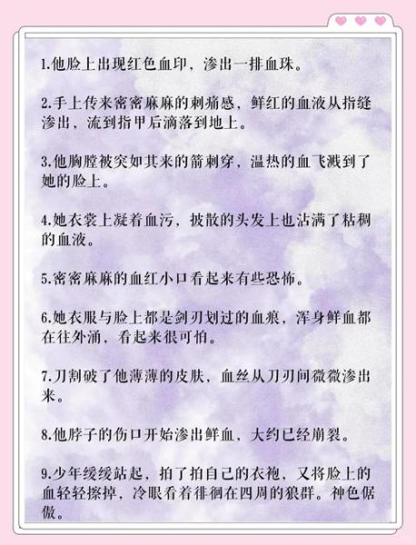 血淋淋_血糊糊的区别是什么
