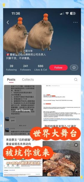 加拿大曼省移民坑不坑_曼省移民真实感受