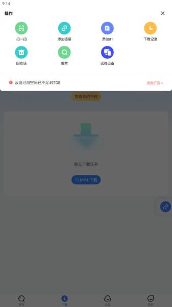 迅雷手机怎么下载电影_迅雷手机版安全吗