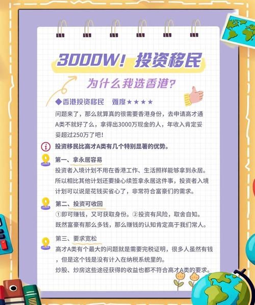 富人为什么移民_富人移民的主要原因