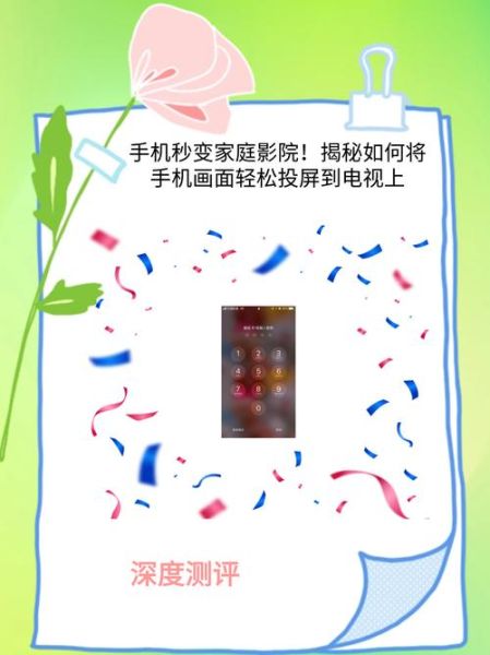 苹果手机怎么投屏到电视上_苹果手机投屏电视步骤