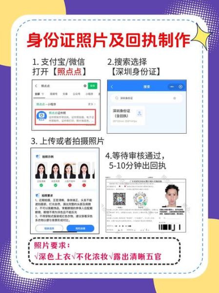 手机上可以办身份证吗_身份证网上办理流程