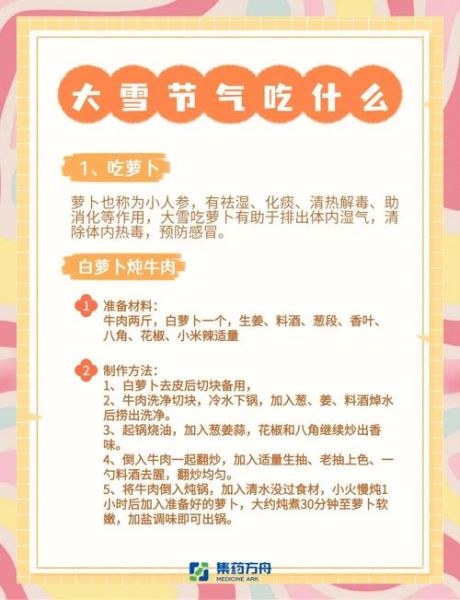 冰冷天气如何保暖_冰冷食物有哪些
