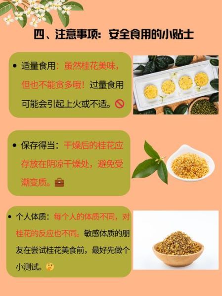 桂花香味能持续多久_桂花香味怎么保存
